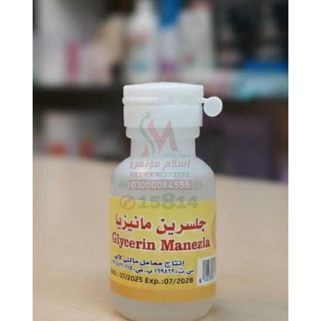 [34124] GLYCERIN MANEZIA - جليسرين مانيزيا | 50 مل | محلول | لعلاج جروح القدم السكرى والامساك
