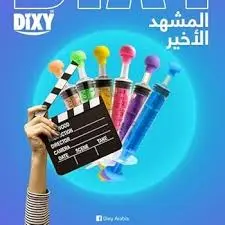 Syringe dixy 2head 5ML