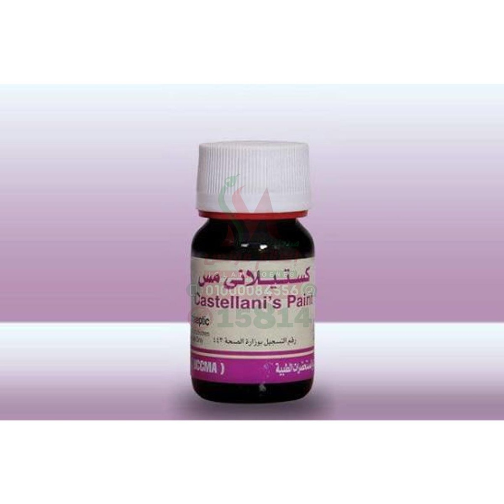 [40251] CASTELLANI PAINT - مس كستلانى | 25 مل | محلول موضعى | علاج الفطريات والالتهابات الجلدية