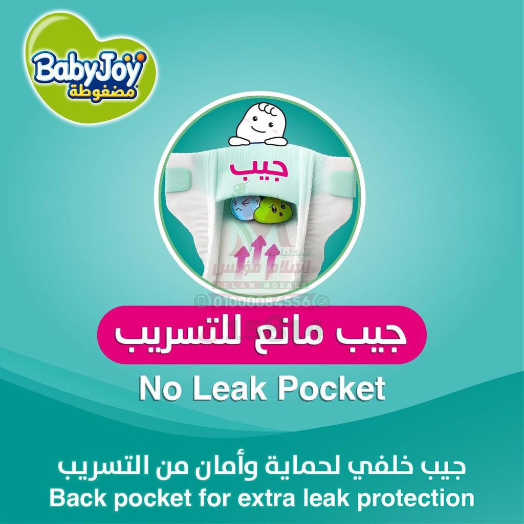 BABY JOY 4 LARGE 2 DIAPERS - بيبي جوي مقاس 4 | 2 حفاضة | حفاضات اطفال حجم كبير | عبوة تجريبية لجفاف مثالي وحماية ضد التسريب