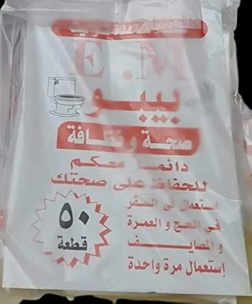 بيبو غطاء قاعدة تواليت