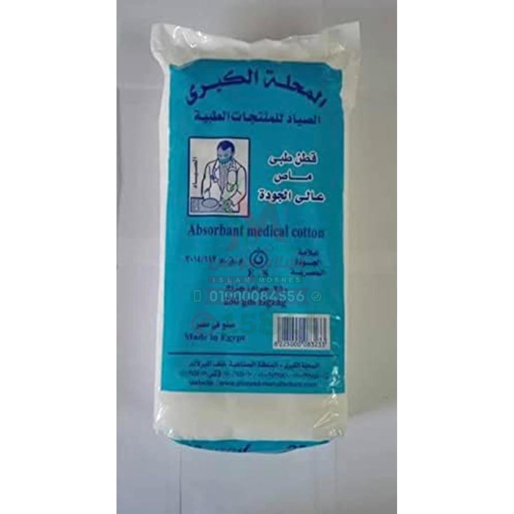 [c50] COTTON 50 GM - قطن طبي | 50 جم | قطن طبي | لتطهير وتنظيف الجروح والاسعافات