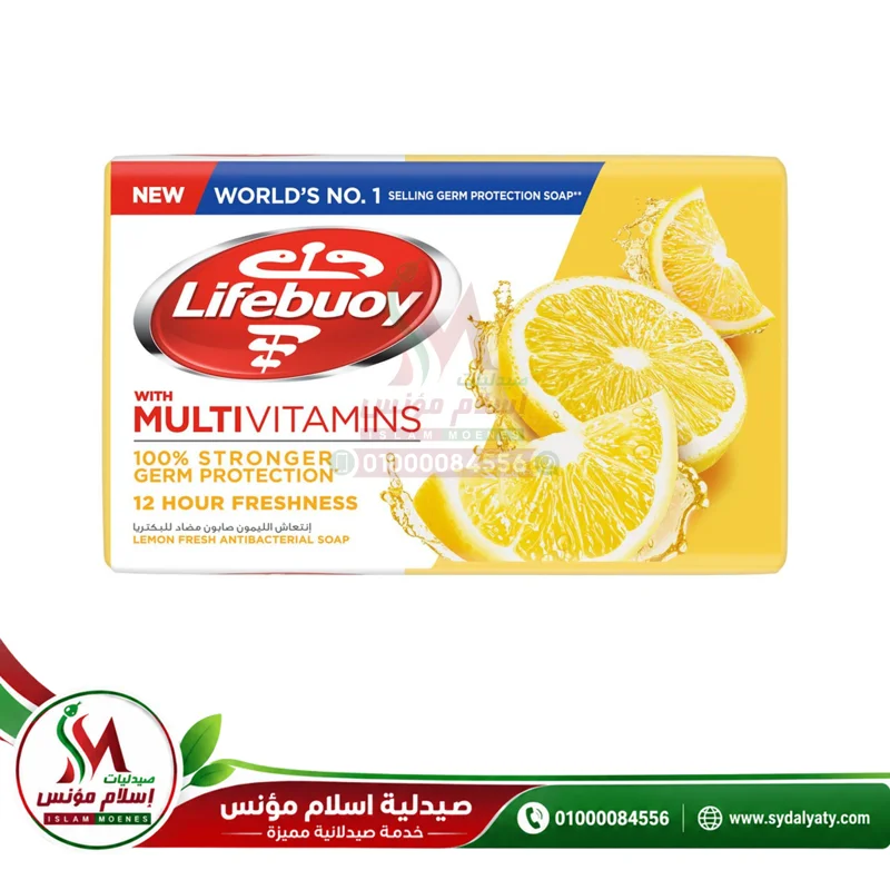 [69624] Lifebuoy Lemon Fresh Soap 125g - صابونة لايفبوي بالليمون المنعش | 125 جم | صابون | حماية الجسم وانتعاشه