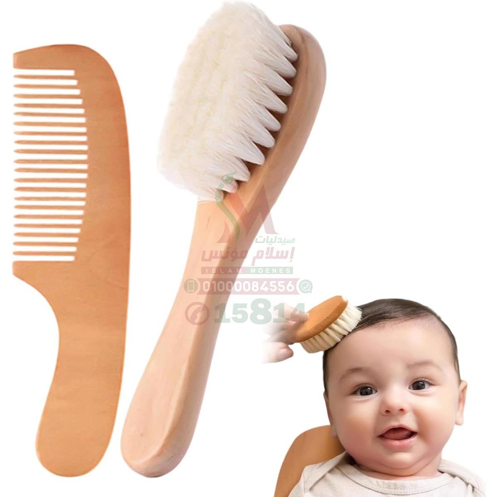 ALEGO BABY BRUSH AND COMB SET - اليجو مجموعة فرشة ومشط للاطفال | طقم قطعتين | مستلزمات اطفال | العناية بشعر الرضيع وتدليك فروة الراس بلطف