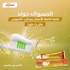 معجون اسنان مسواك صغير جولد جديد