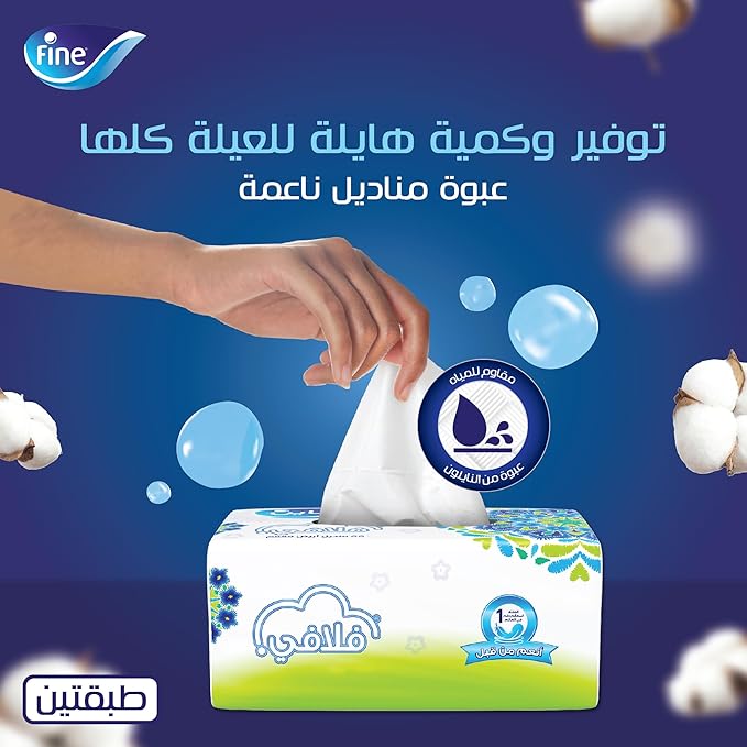 FINE TISSUE BOX 300 TISSUES