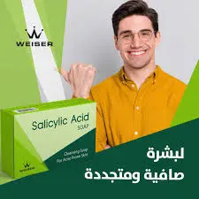 WEIZER SALICYLIC ACID SULPHUR SOAP