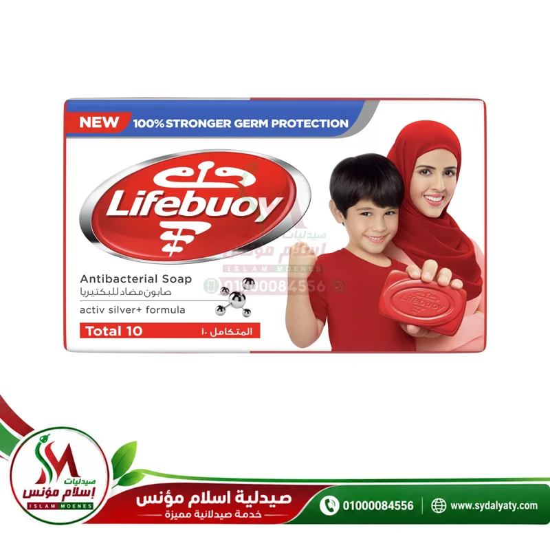 [71817] Lifebuoy Total 10 - لايف بوي متكامل 10 | 175 جم | صابونة | للحماية من الجراثيم