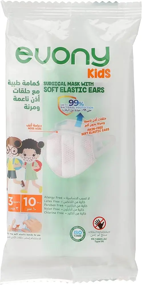 كيس كمامه 10 قطع اطفال