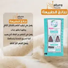 NATURAL RESULT COLLAGEN HAIR CREAM 35GM