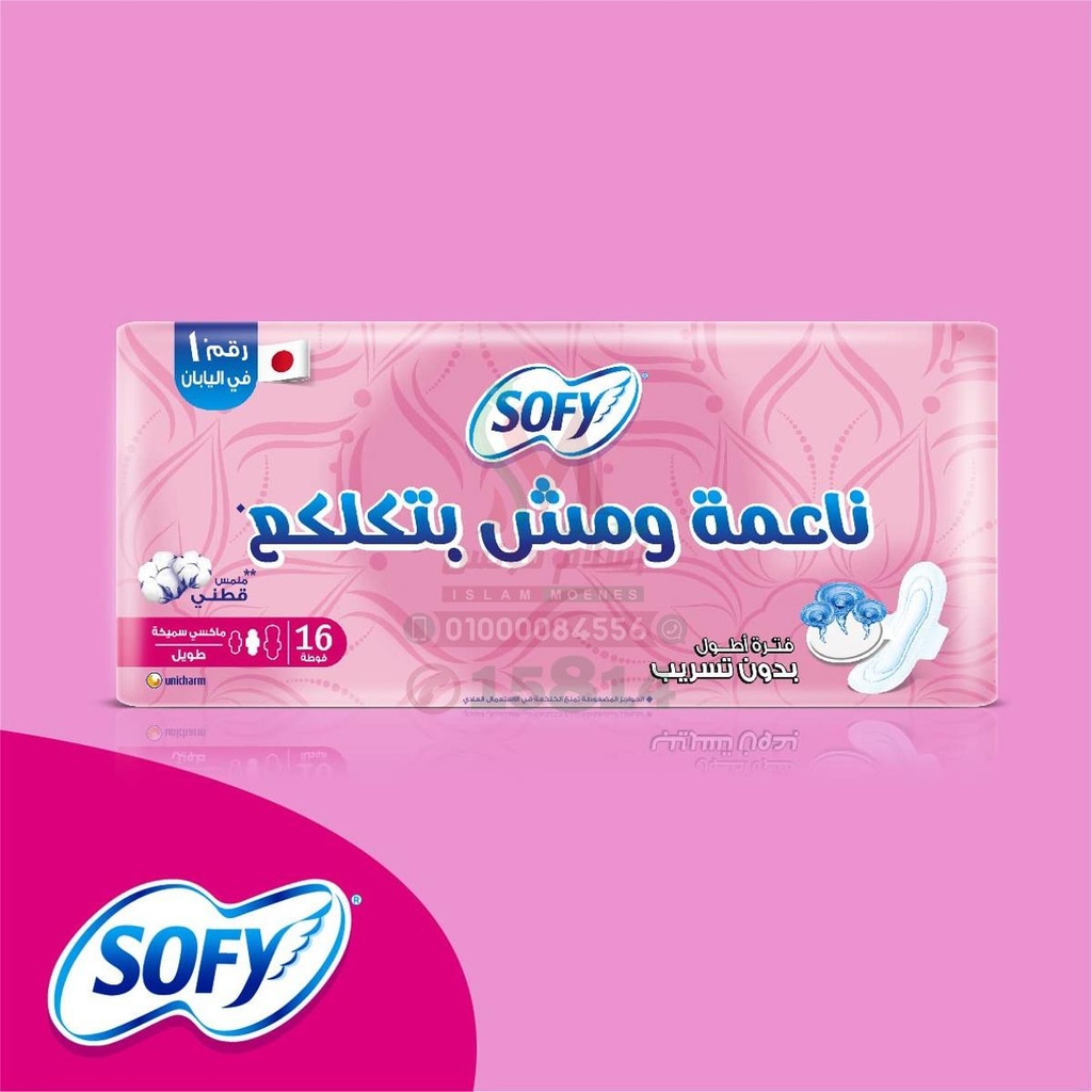 Sofy كود مكرررررررررررmaxi long 16 p