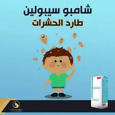 Seboline Shampoo