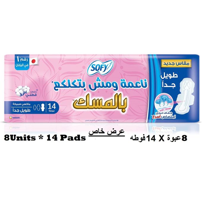 [76954] SOFI MUSK EXTRA LONG 14PADS