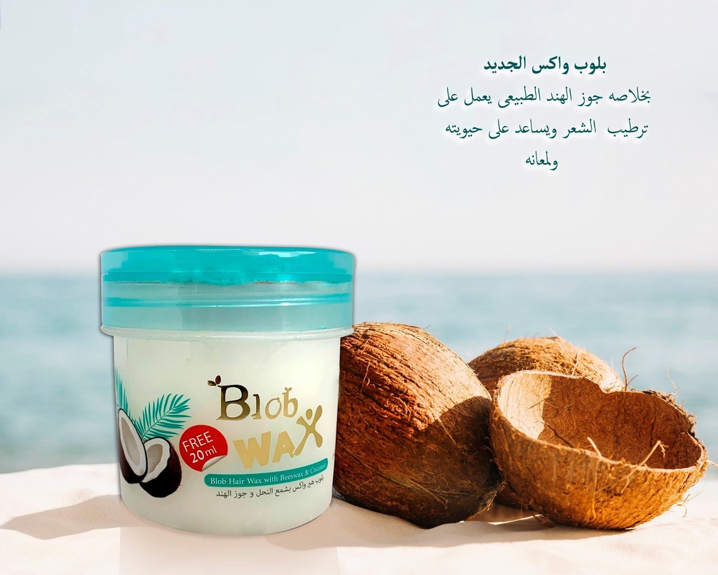 BLOB WAX COCONUT 170ML - بلوب واكس بزيت جوز الهند لتصفيف الشعر | 170 مل | واكس | تثبيت وتلميع خصلات الشعر