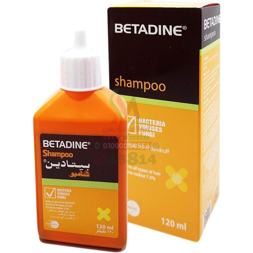 BETADINE SHAMPOO 60ML - بيتادين شامبو مطهر لفروة الراس | 60 مل | شامبو | علاج القشرة وفطريات الشعر