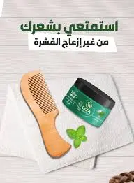 LIZA ANTIDANDRUFF HAIR CREAM150 ML
