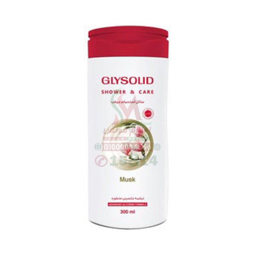 GLYSOLID SHOWER & CARE MUSK 300 ML - غليسوليد مسك | 300 مل | جل | تنظيف وتعطير الجسم