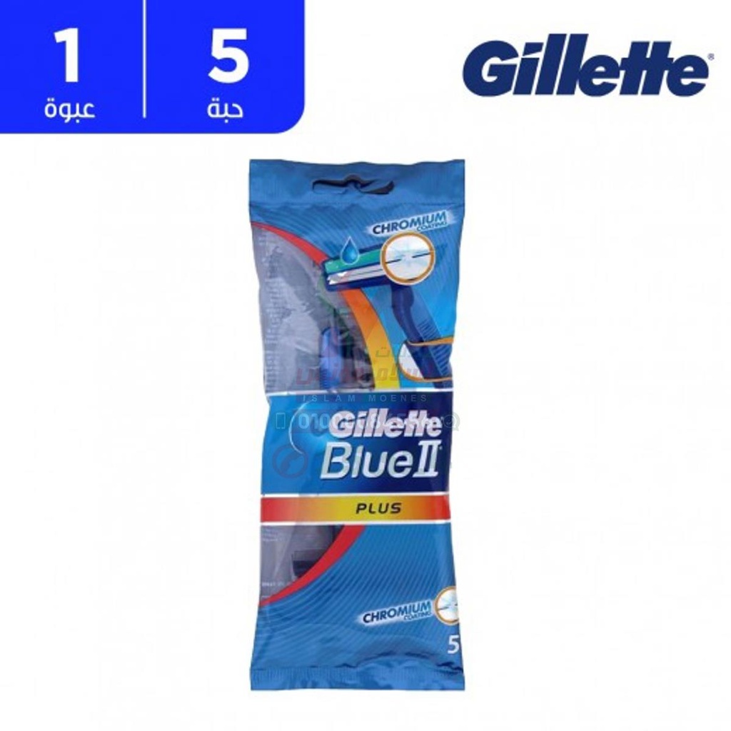 GILLETTE BLUE II PLUS 5 PIECES - جيليت بلو 2 بلس | 5 ماكينات | ماكينة حلاقة | لحلاقة ناعمة ومنع تهيج جلود الوجه