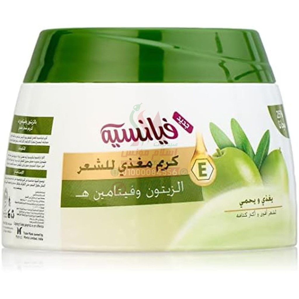 FIANCEE HAIR FOOD 250 ML - كريم فيانسي هير فود | 250 مل | كريم | تغذية وترطيب الشعر