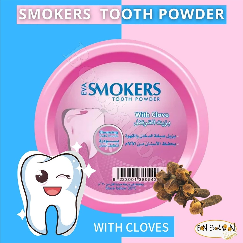 EVA SMOKERS CLOVE 45 GM - ايفا سموكرز بالقرنفل | 45 جم | بودرة | لتنظيف الاسنان وازالة البقع