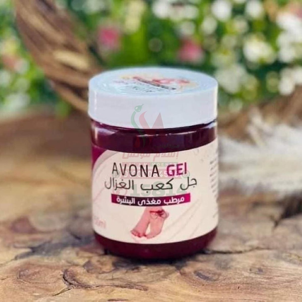 AVONA AKER FASSI FOOT CARE GEL 250 ML - افونا جل كعب الغزال بالعكر الفاسي 200 مل | 250 مل | جل موضعي | ترطيب وتنعيم وتوريد كعب القدمين