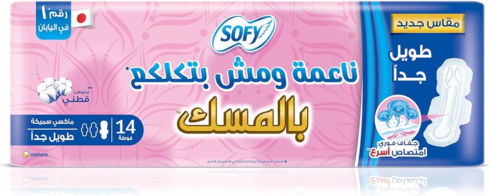 [76328] SOFY MAXI EXTRA LONG musk SOFT&LUMP 14PCS