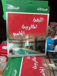 [66031] ليفة مغربية جامبو