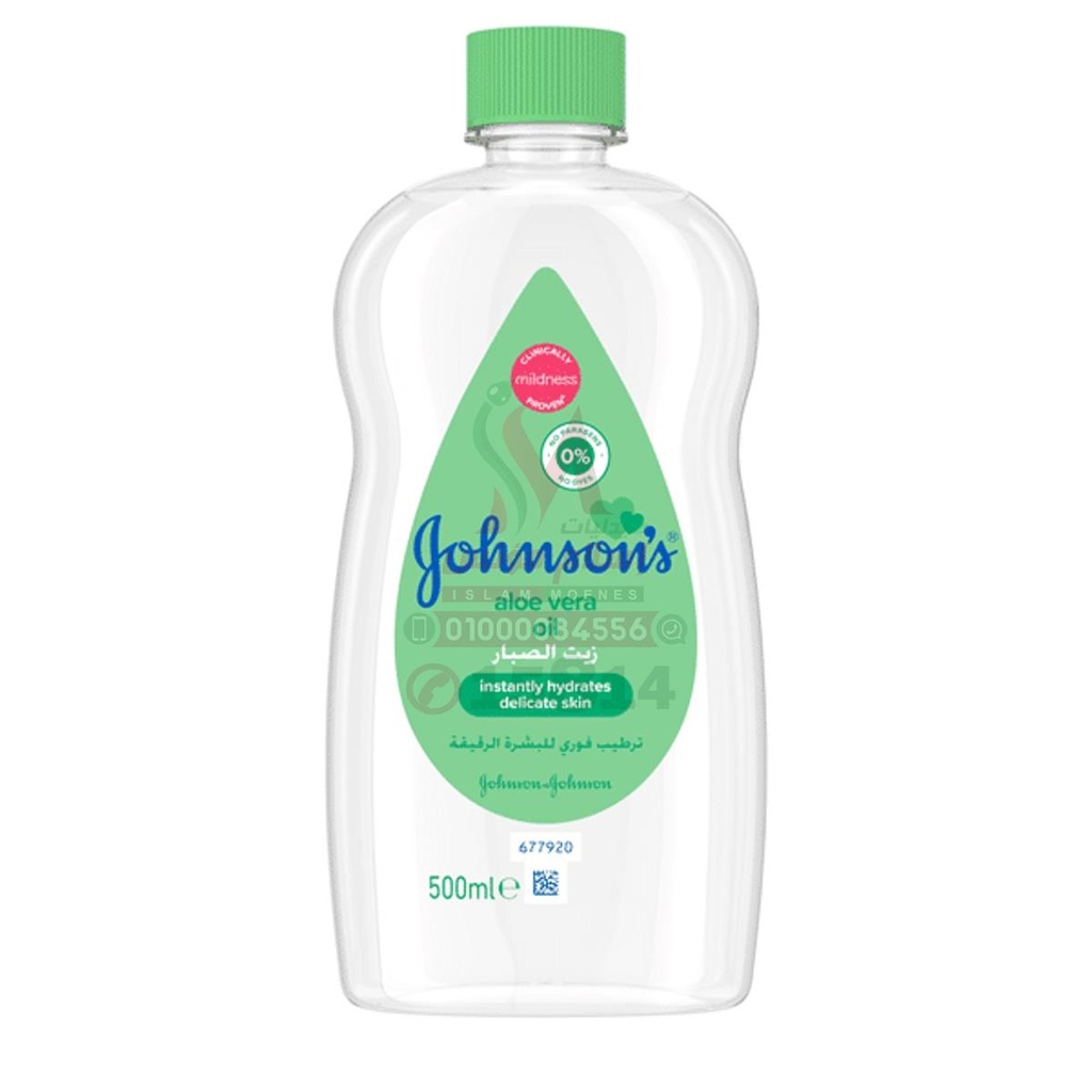 جونسون زيت75ملALOE VERA