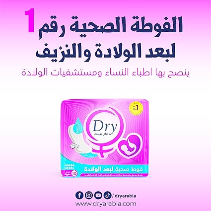 DRY O POST 10 LARGE PADS