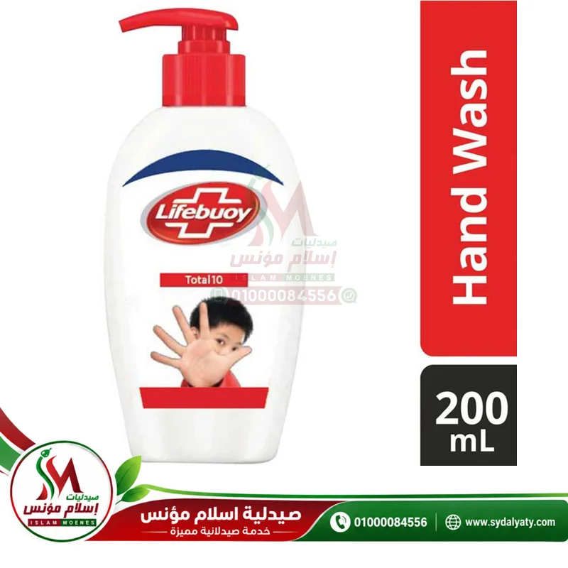 [69509] LifeBuoy Hand Wash Total 10 - لايفبوي غسول اليدين متكامل 10 | 200 مل | سائل | للحماية من الجراثيم