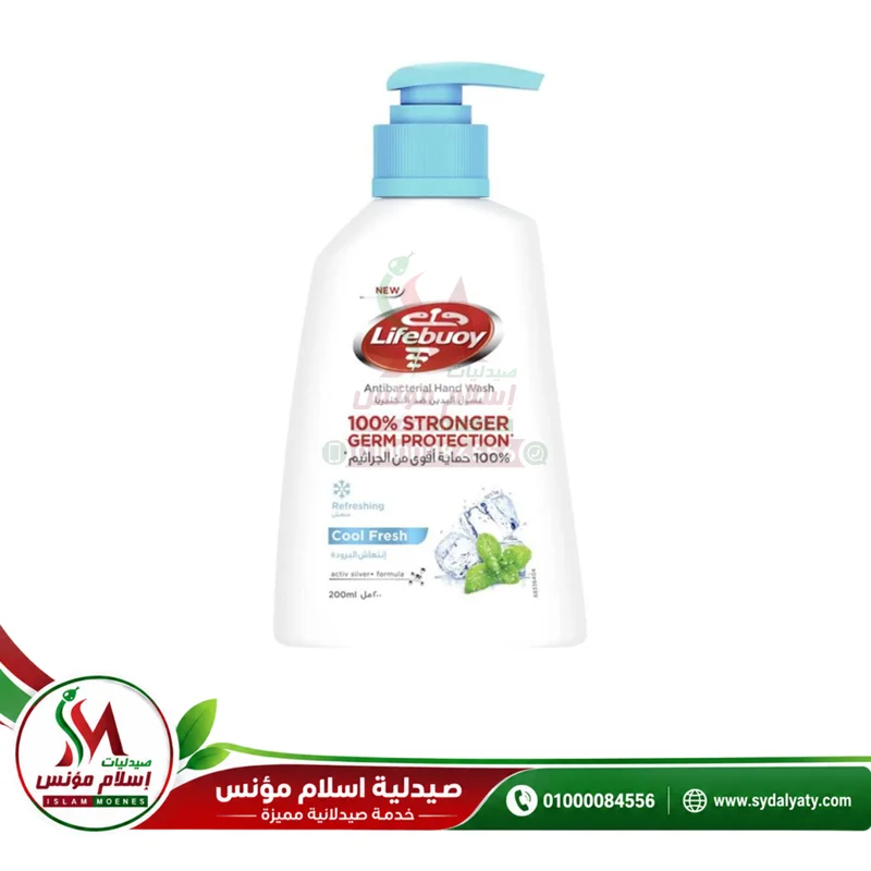 [69510] LifeBuoy Hand Wash Cool Fresh - لايفبوي غسول اليدين كول فريش | 200 مل | سائل | للانتعاش والحماية من الجراثيم
