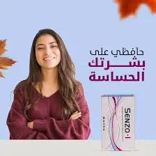 SENZO-1 100GM SOAP