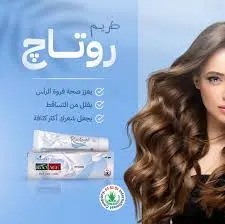 [61751] ROOTAGE HAIR CARE CREAM 40GM