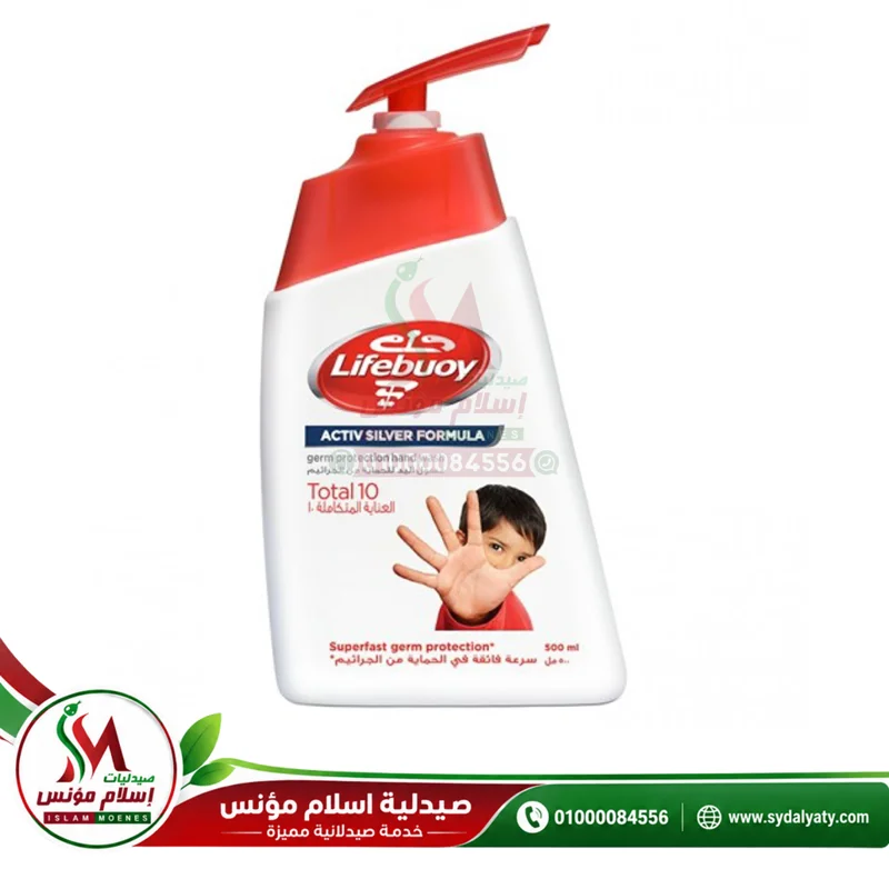 [62836] LIFEBUOY HAND WASH TOTAL 10 500 ML - لايفبوي توتال 10 | 500 مل | غسول اليدين | للحماية من الجراثيم