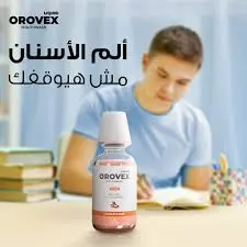 orovex m.w clove 250ml