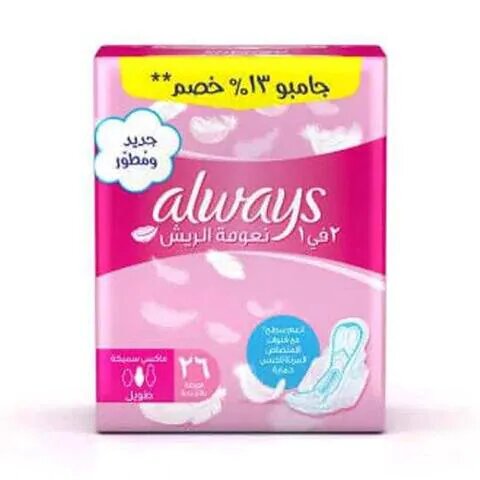 ALWAYS FEATHER SOFT LONG NEW - اولويز فيذر سوفت طويلة الجديد | 26 فوطة | فوط صحية | حماية متكاملة ضد التسرب بنعومة الريش الفائقة وحجم طويل