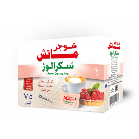 Sugar MATCH sucralose 75 معلقة واحدة سكر