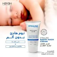 [76900] STRALINE NAPPY RASH CREAM 75 ML
