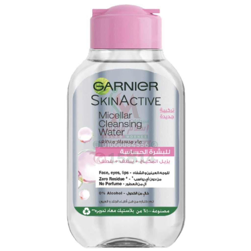[70254] GARNIER SKIN ACTIVE MICELLAR CLEANSING WATER 100ML - غارنييه سكين اكتيف ميسيلار | 100 مل | ماء منظف | لازالة المكياج وتنظيف البشرة
