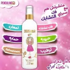 PENDULINE CURLY Kids Detangling Spray