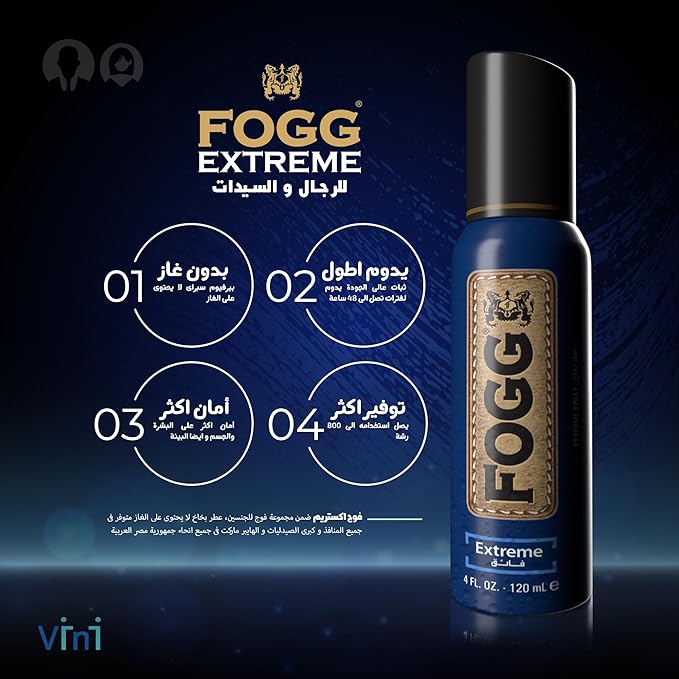 FOGG EXTREME PERFUME SPRAY 120ML - سبراي معطر فاج اكستريم | 120 مل | سبراي | لمنح الجسم رائحة قوية وجذابة