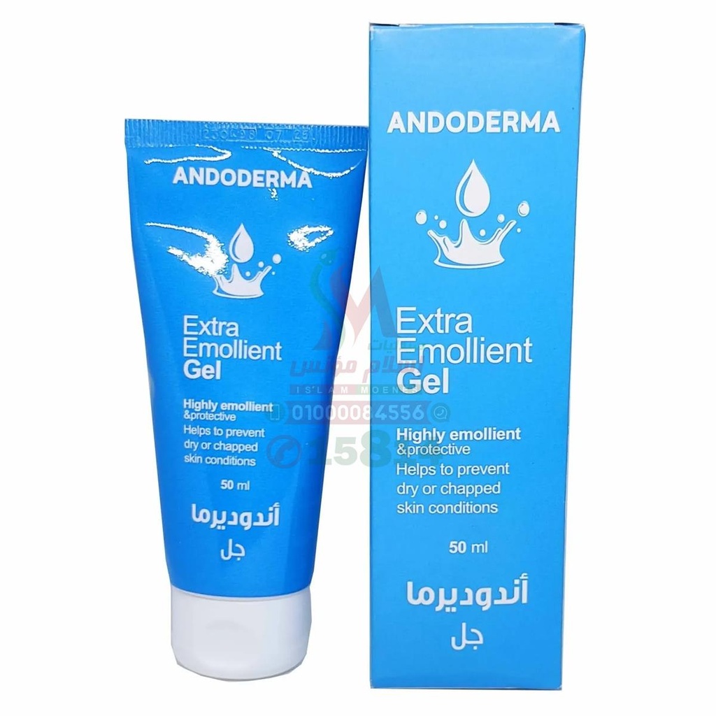 [69528] AndoDerma Extra Emollient Gel 50ml - اندوديرما اكسترا ايمولينت جيل | 50 مل | جل مرطب للوجه والبشرة | ترطيب عميق ومنع جفاف البشرة الدهنية والمختلطة
