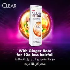 كلير 2*1شامبو360مل