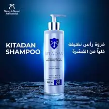[75664] KitaDan Shampoo 200ml