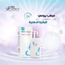 genica moist cream 100gm