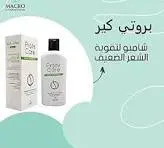 PROTE-CARE SHAMPOO