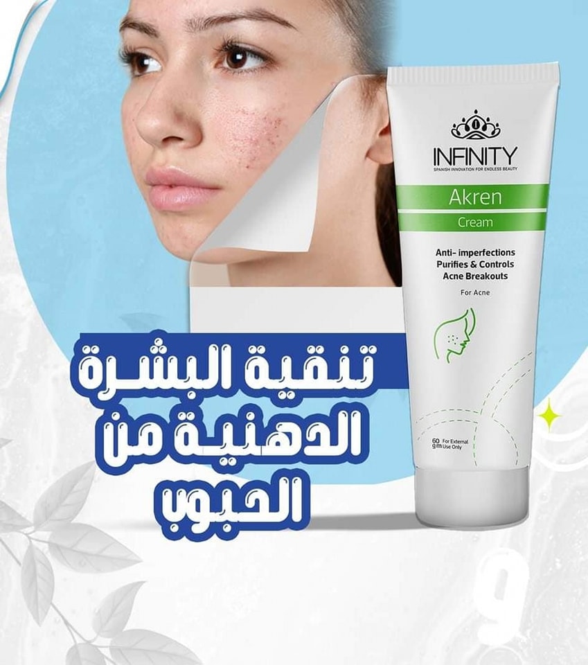 AKRNE CREAM ACNE SKIN CARE 60ML - اكرين كريم العناية ببشرة حب الشباب | 60 مل | كريم | تجفيف البثور وتنظيم افراز دهون البشرة