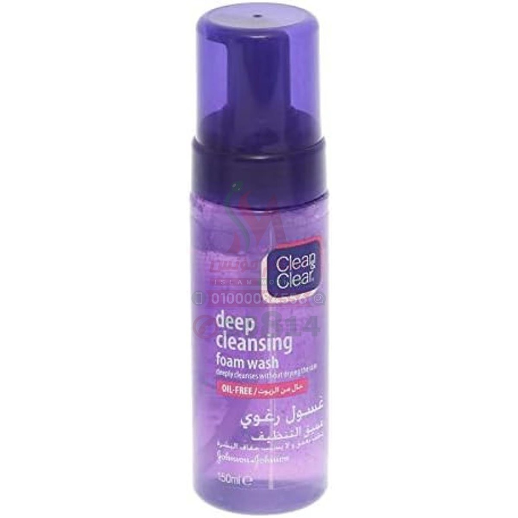 CLEAN & CLEAR FOAMING FACIAL WASH 150ML - كلين اند كلير غسول فوم | 150 مل | غسول رغوي | لمنع البثور وازالة الدهون