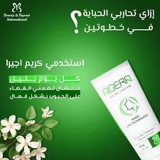 [59477] AGERA AHA ACNE CREAM 50 G - اجيرا ايه اتش ايه اكني كريم | 50 جم | كريم طبي | علاج حب الشباب وتنظيم دهون البشرة