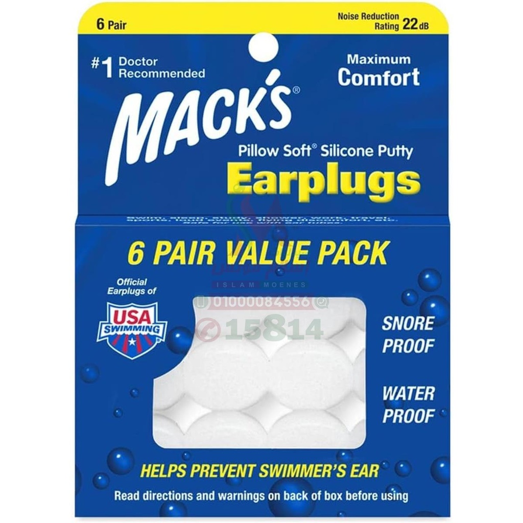 [58488] SILICONE EARPLUGS 6 PAIR - سدادات اذن سيلكون | 6 ازواج | عزل الماء والضوضاء للكبار